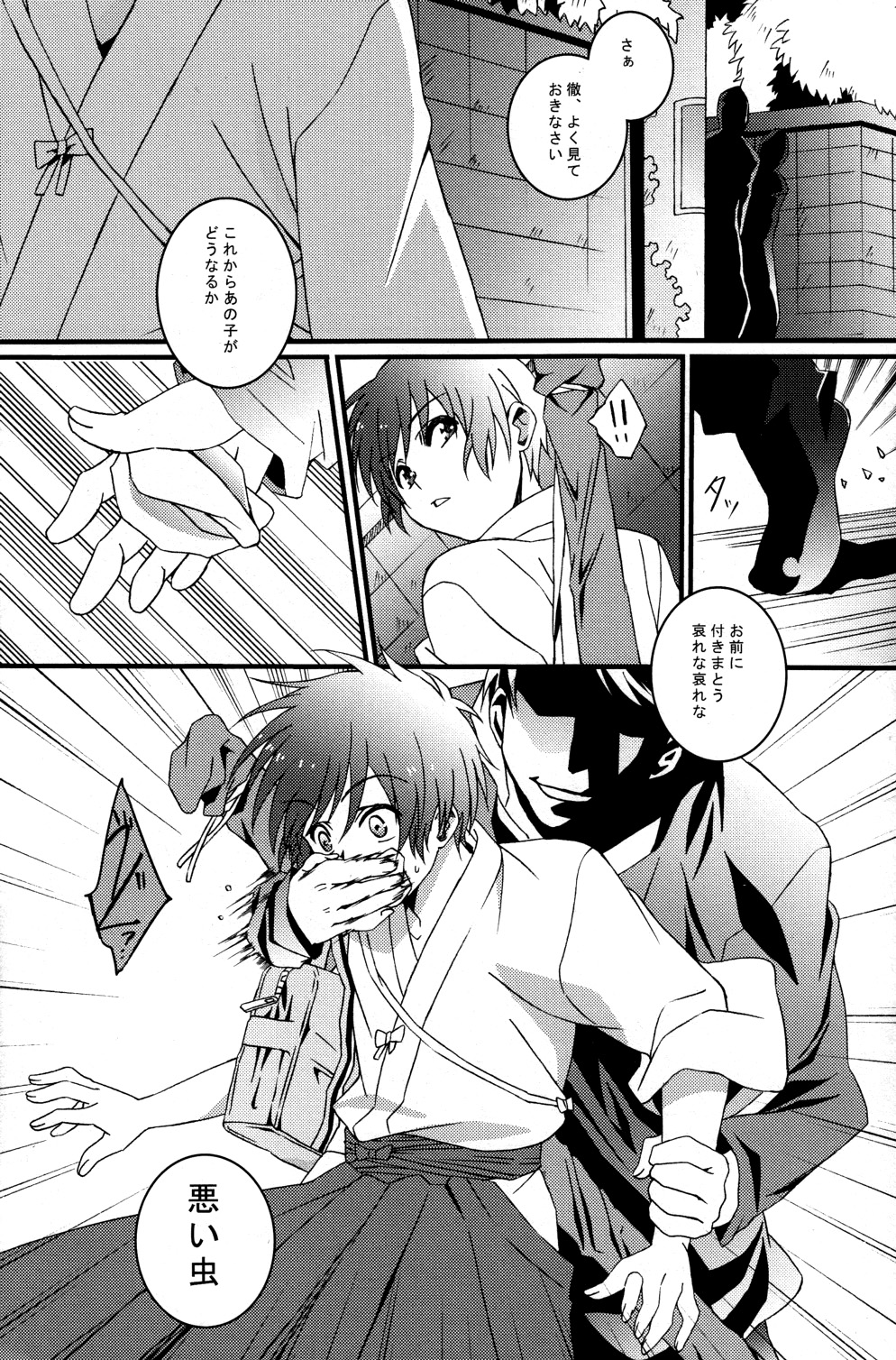 HOPE page 9 full