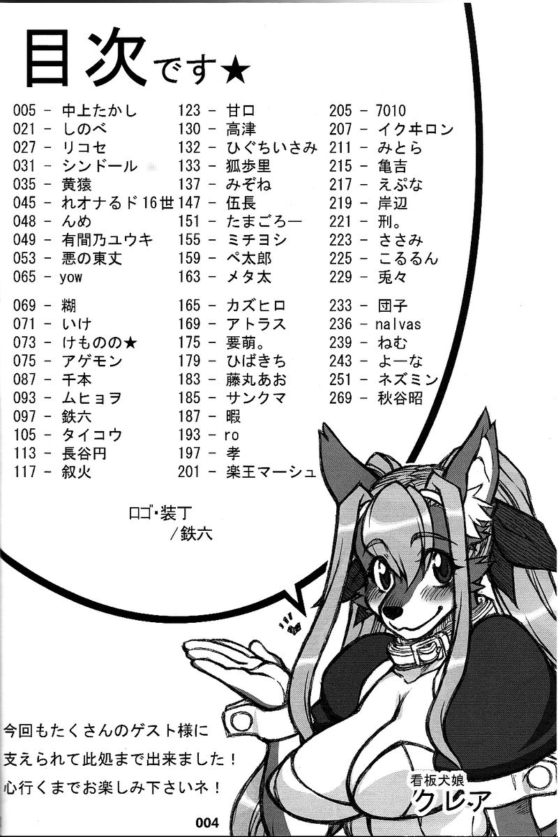 Kemokko Lovers 2 page 5 full