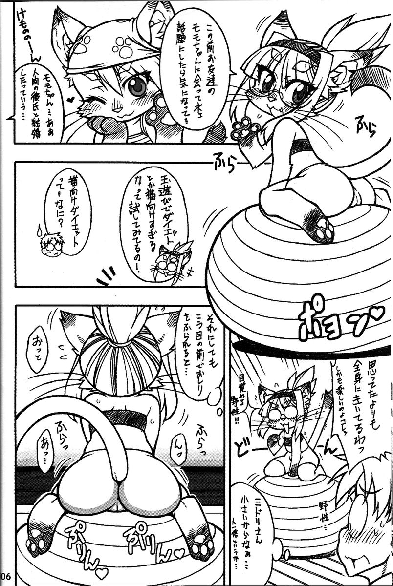 Kemokko Lovers 2 page 7 full