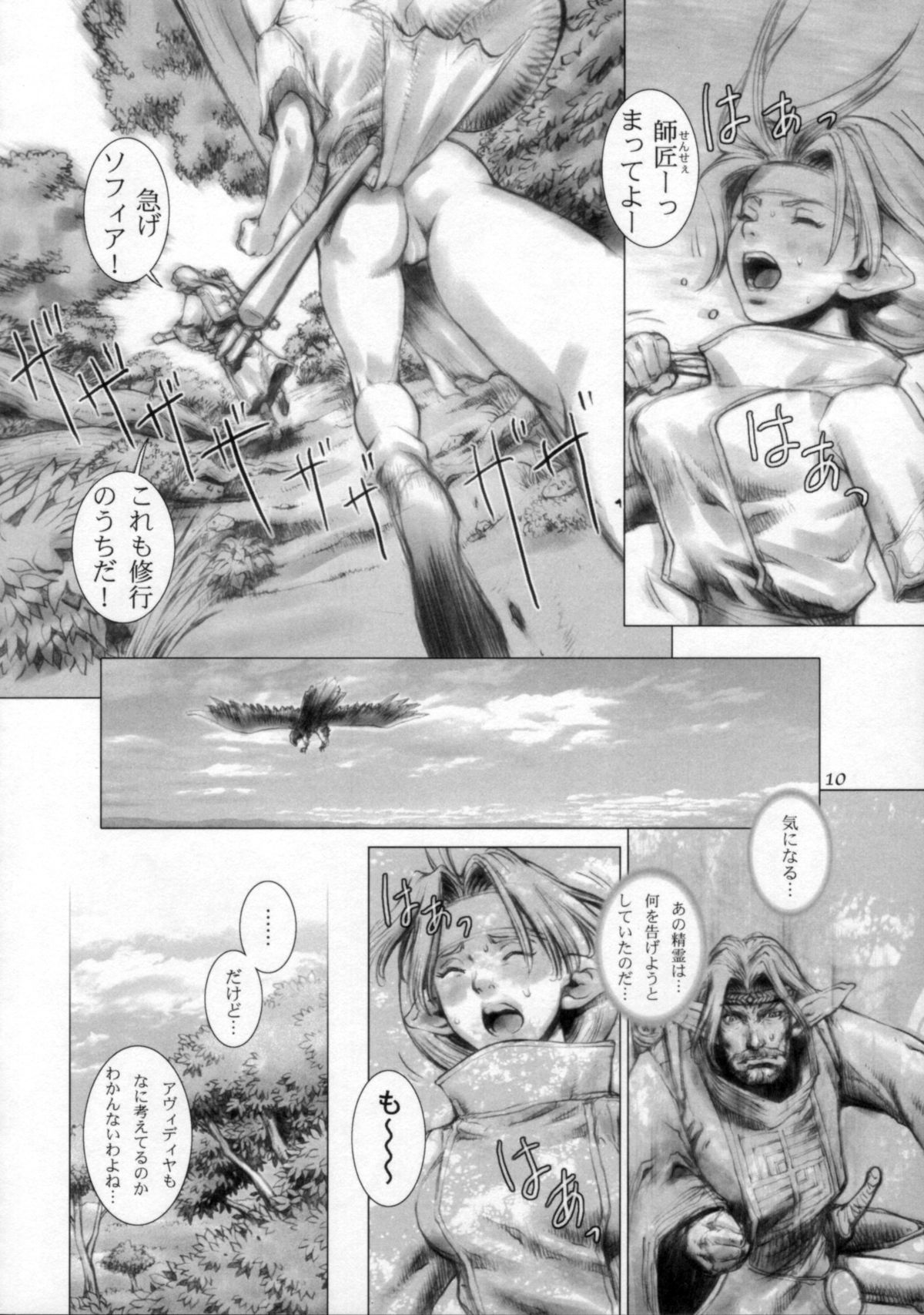 BRANDED Vol.3 page 10 full