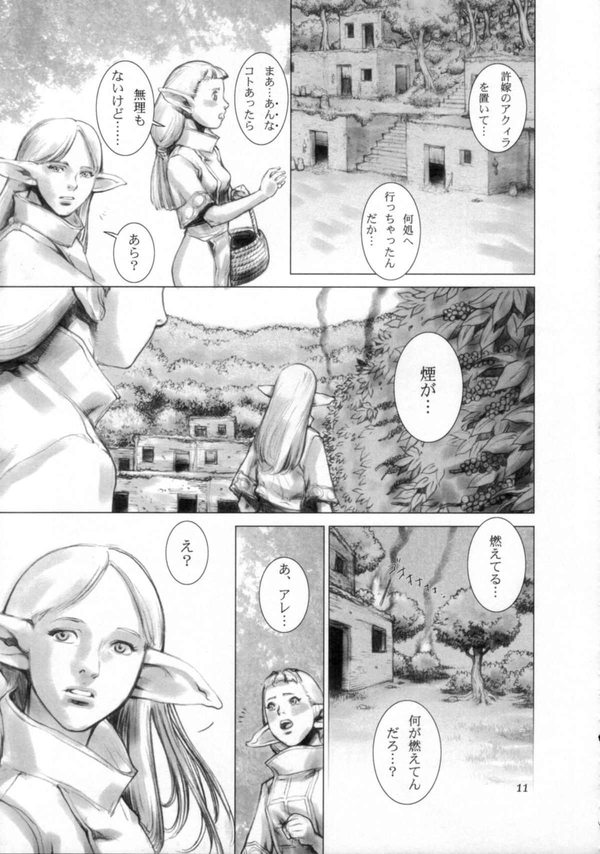BRANDED Vol.3 page 11 full