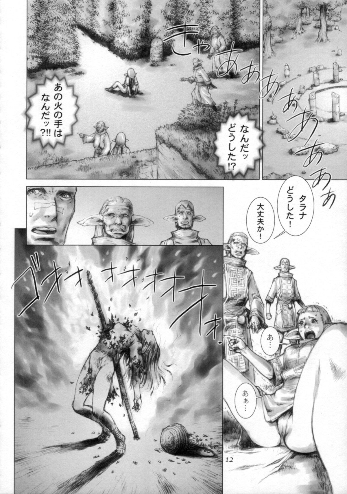BRANDED Vol.3 page 12 full