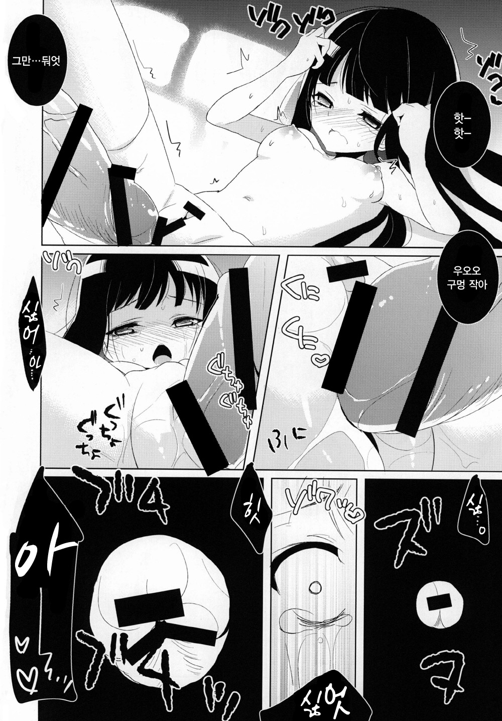 Hypnos to Thanatos no Alice page 12 full