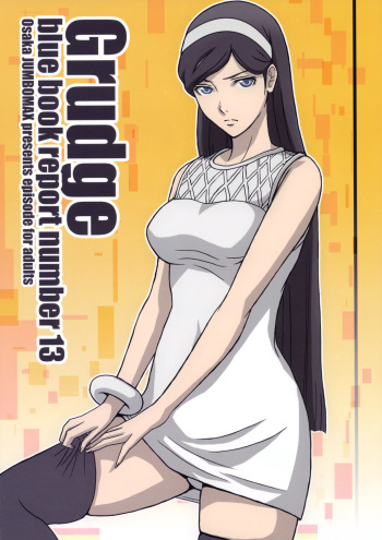 (C78) [JUMBOMAX (Ishihara Souka)] Grudge blue book report number 13 (Occult Academy) [English] [Chocolate] cover