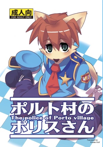 (C74) [Harugoya (Harusuke)] Porto Mura no Police-san - The police of Porto village (Solatorobo -Sore Kara CODA e-) [English] [Private Wolf] cover
