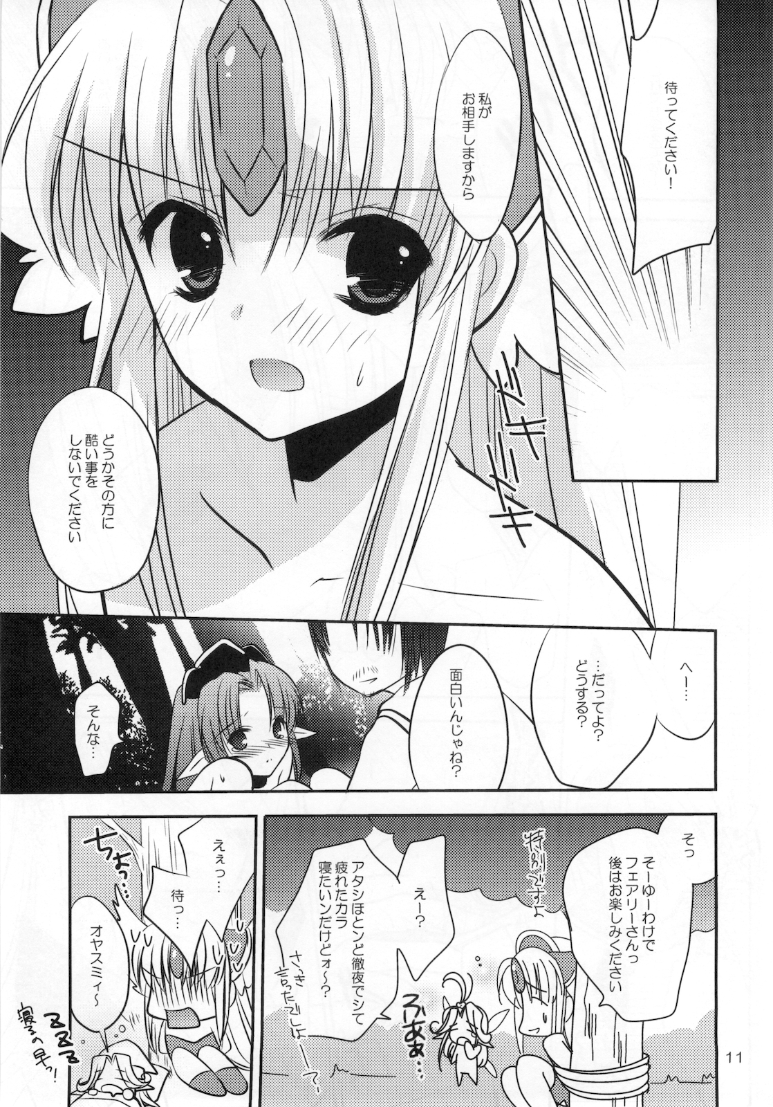 Fairy Rose 2 page 11 full