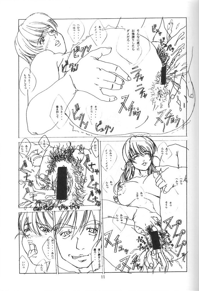Taopaipai page 12 full