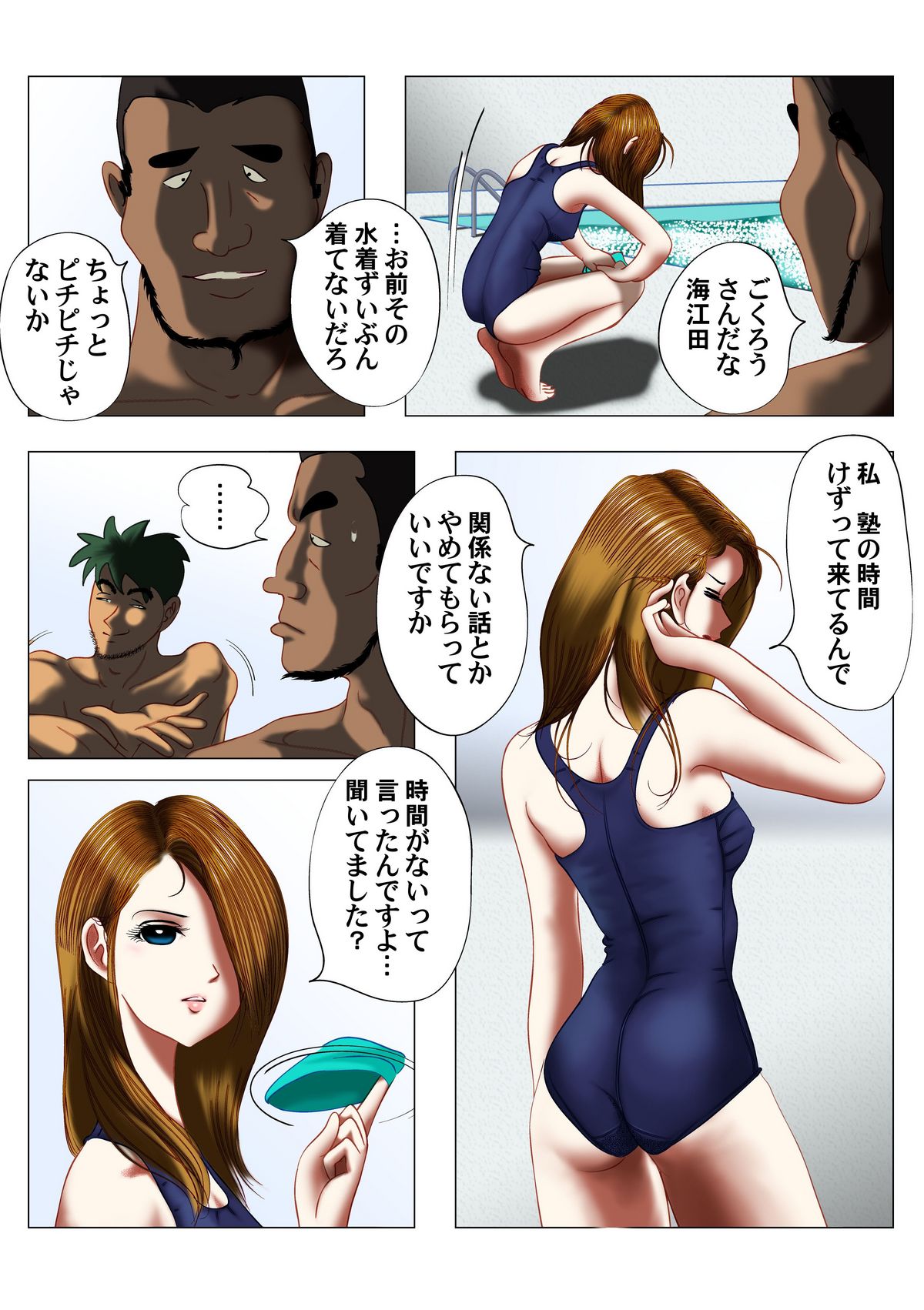 Hensachi Onna to School Mizugi page 6 full