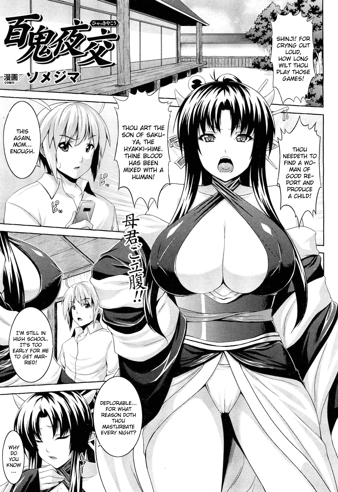 Hyakki Yakou page 1 full