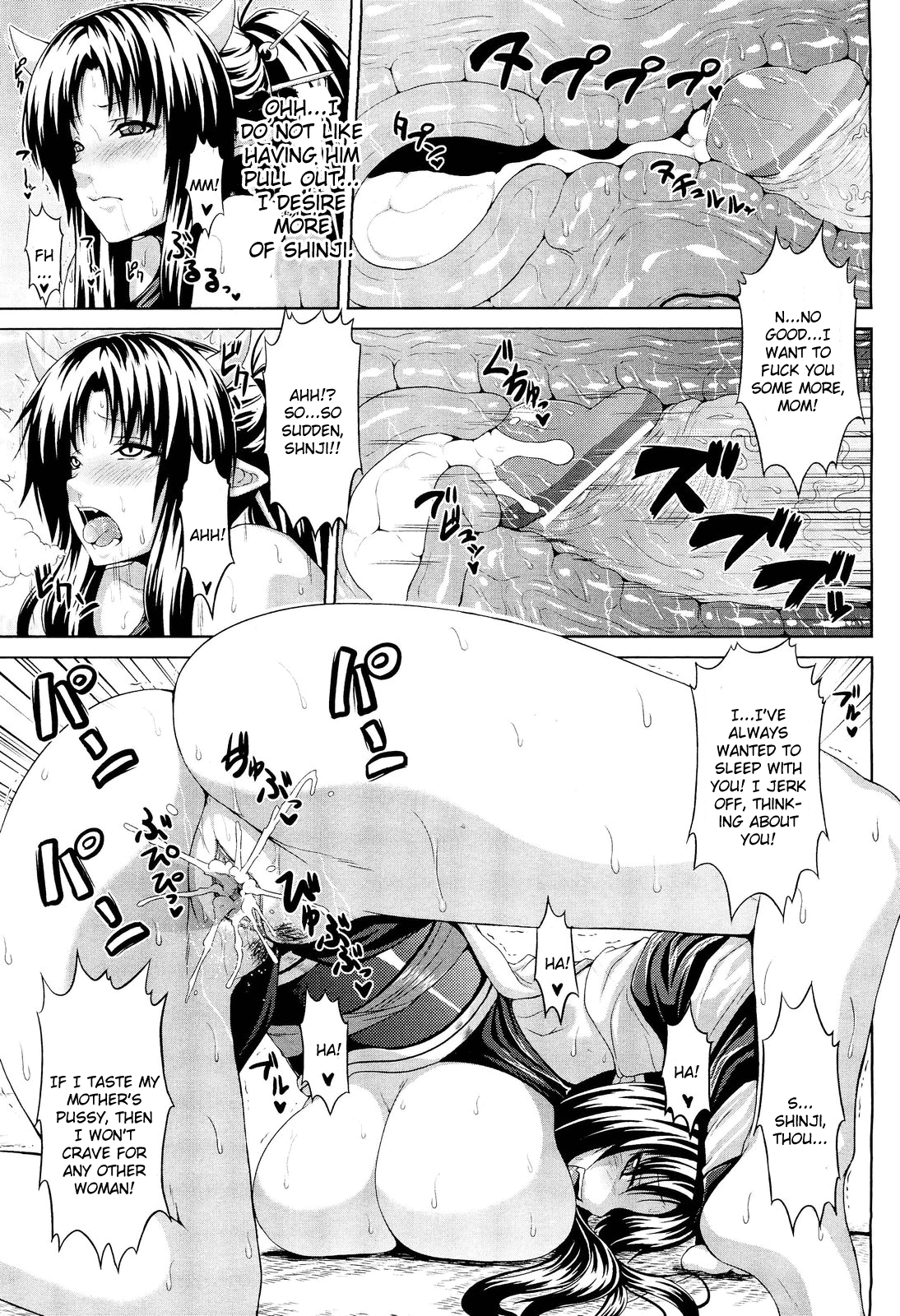 Hyakki Yakou page 11 full