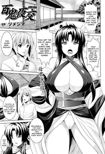 [Somejima] Hyakki Yakou (COMIC Unreal 2011-08 Vol. 32) [English] [CGrascal] cover