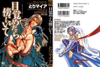 [Tori Maia] Sadistic Boy Vol.03 [English] cover