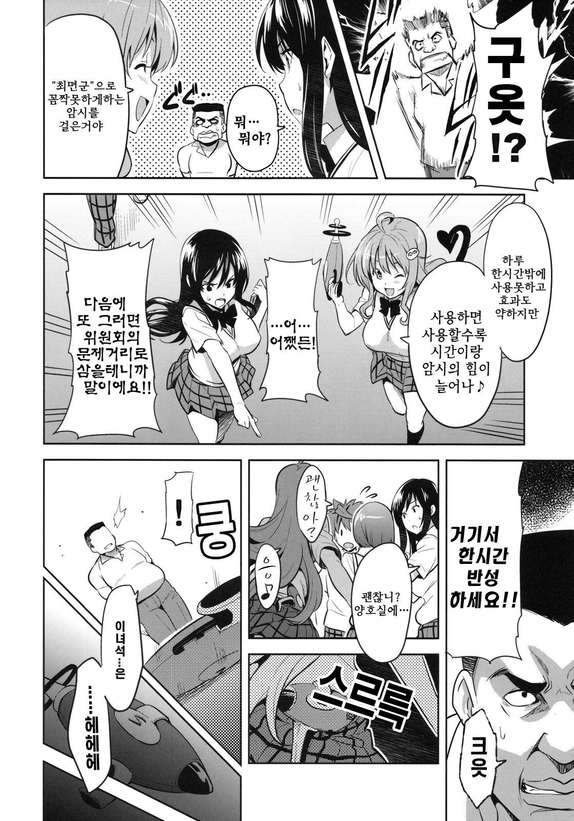 YUITA-MA | YUITA 마 page 3 full