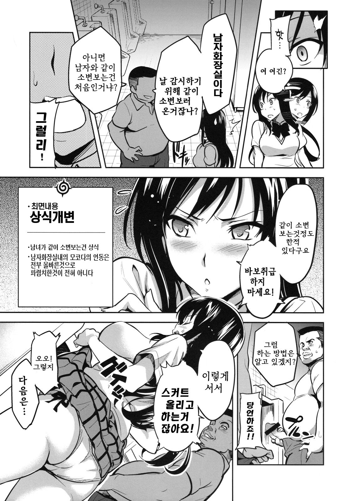 YUITA-MA | YUITA 마 page 8 full