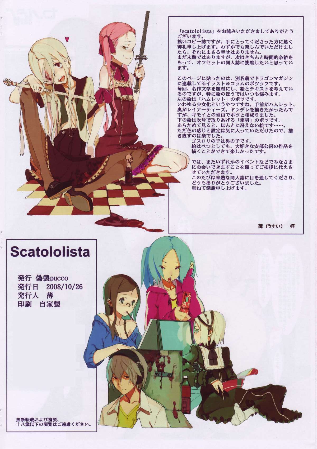 Scatololista page 6 full