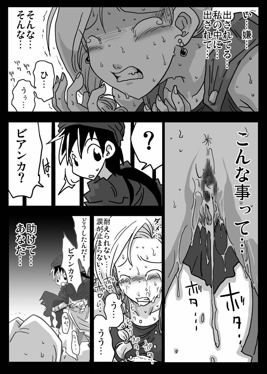 Kabeshiri Zuma page 11 full
