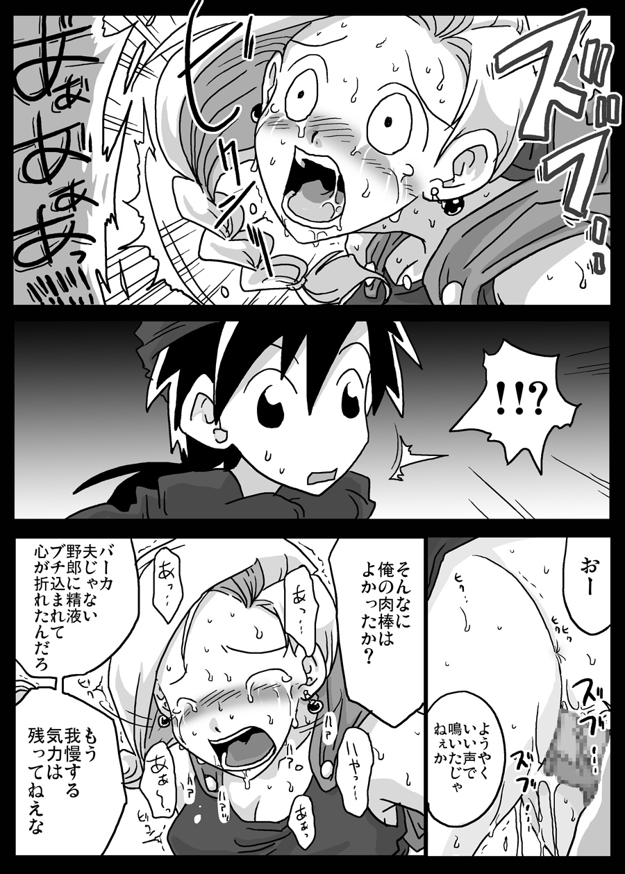 Kabeshiri Zuma page 12 full