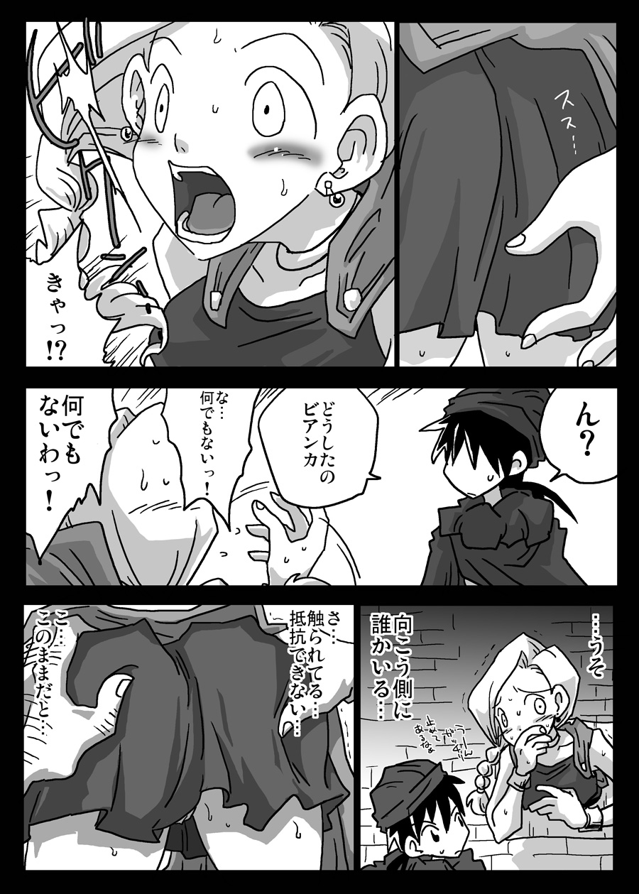 Kabeshiri Zuma page 4 full