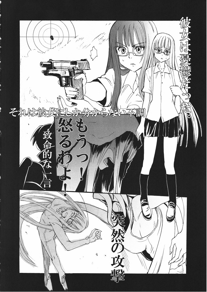 Mote Asobi ni Iku yo! Returns page 11 full