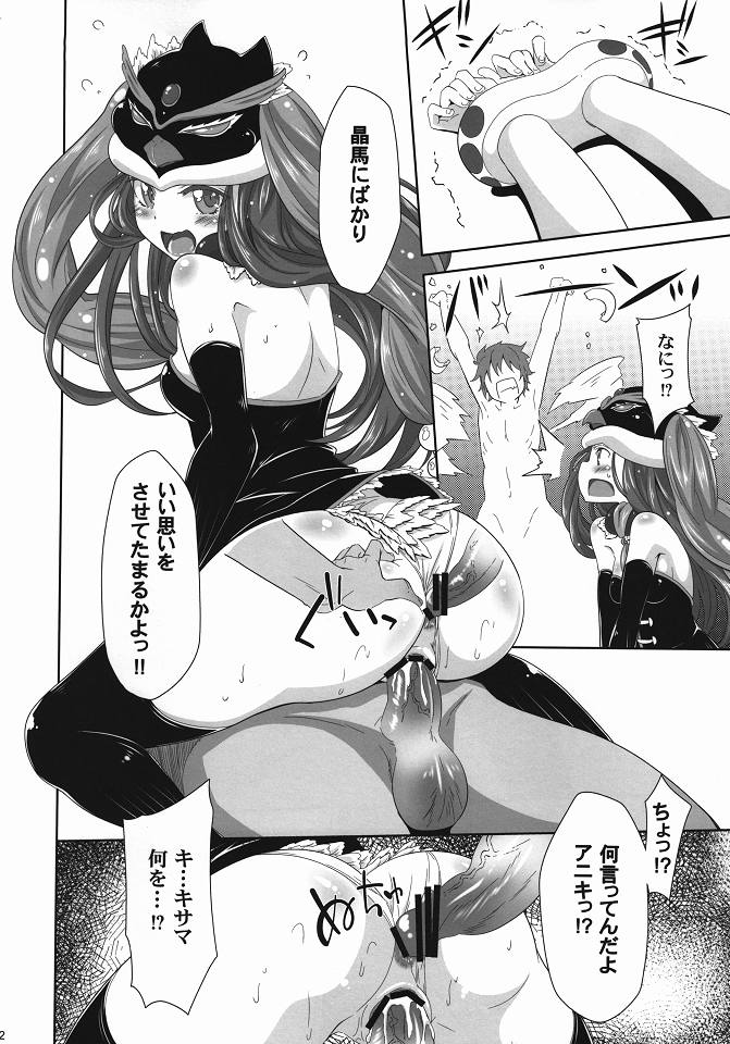 shimashow-ka #1 page 11 full