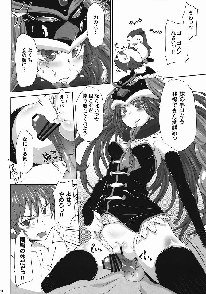 shimashow-ka #1 page 7 full