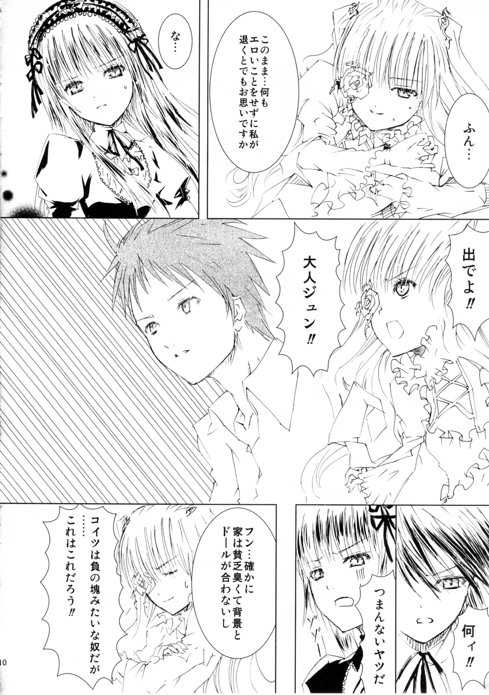 Baraotome Ramen 3 page 10 full