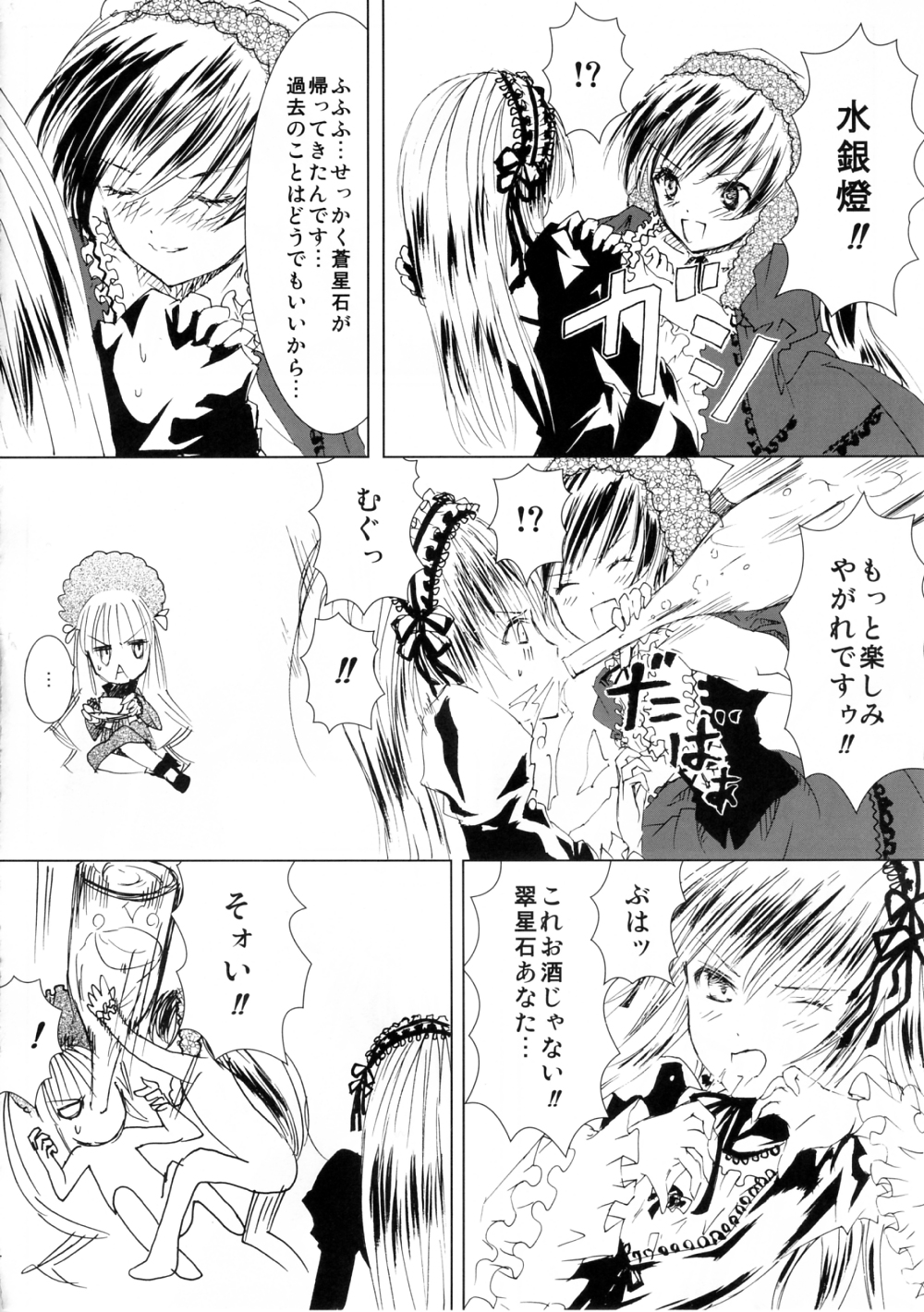 Baraotome Ramen 3 page 4 full