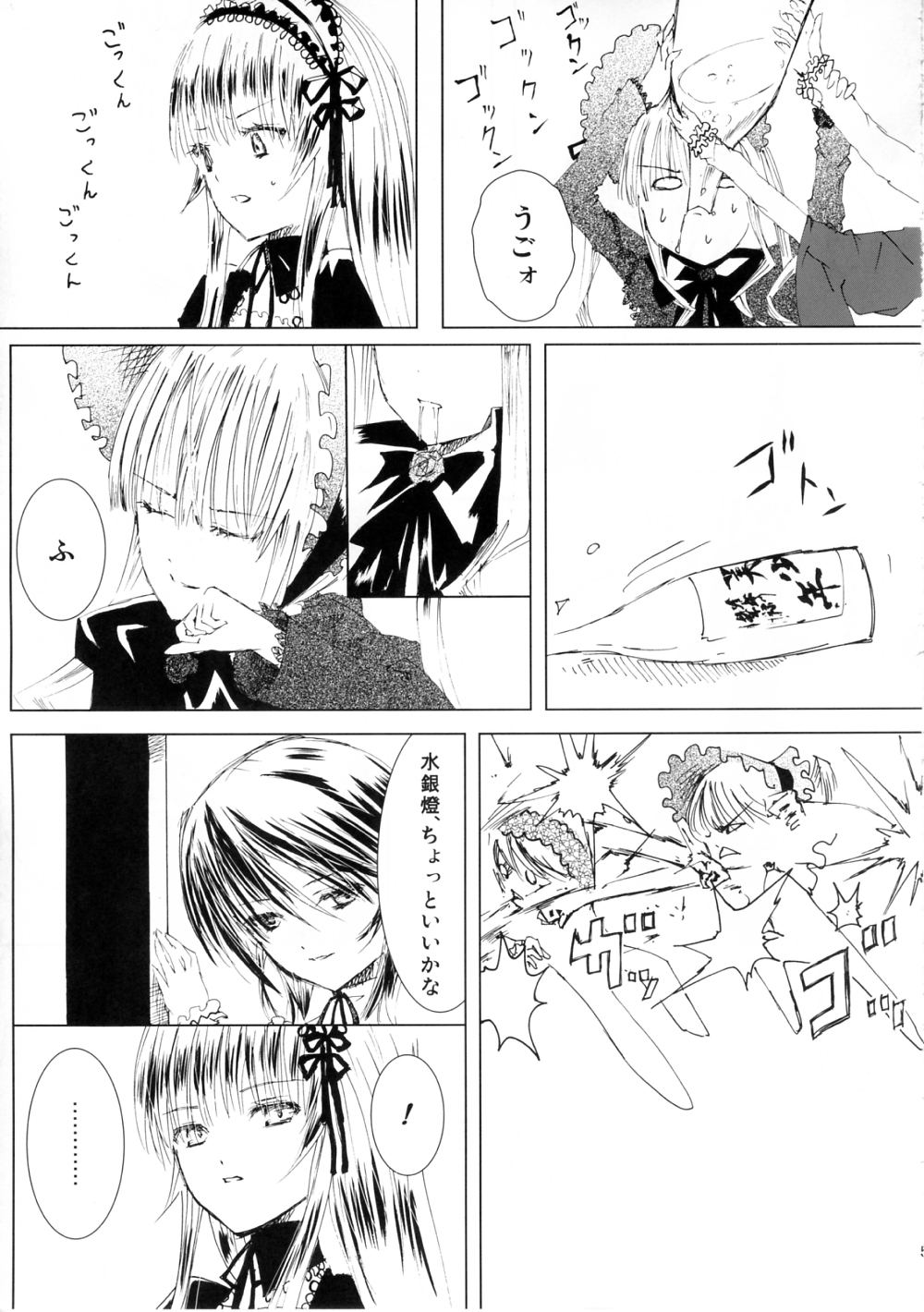 Baraotome Ramen 3 page 5 full