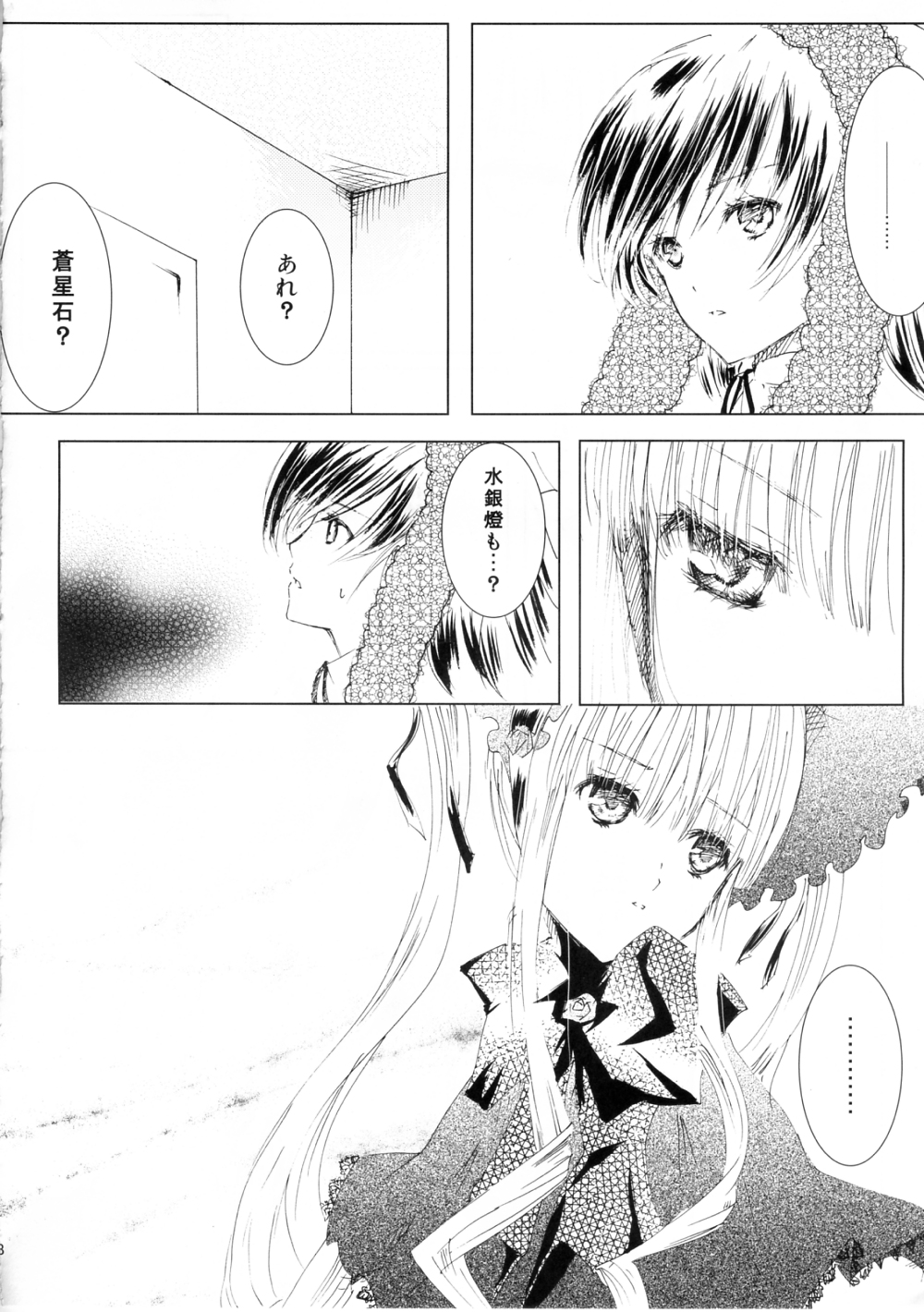 Baraotome Ramen 3 page 8 full