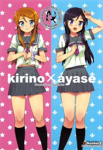 (C78) [Number2 (Takuji)] Ore no Imouto to, Imouto no Tomodachi ni Nama de Nakadashi Suru (Ore no Imouto ga Konna ni Kawaii Wake ga Nai) [French] cover