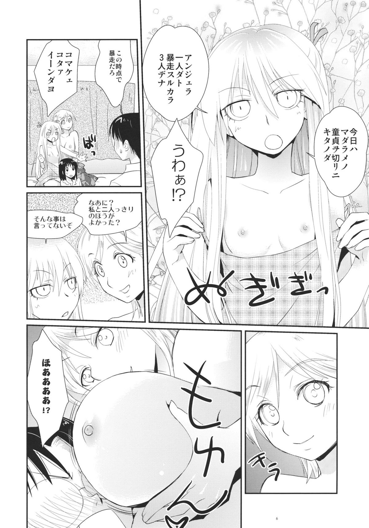 Cherry Ride page 5 full