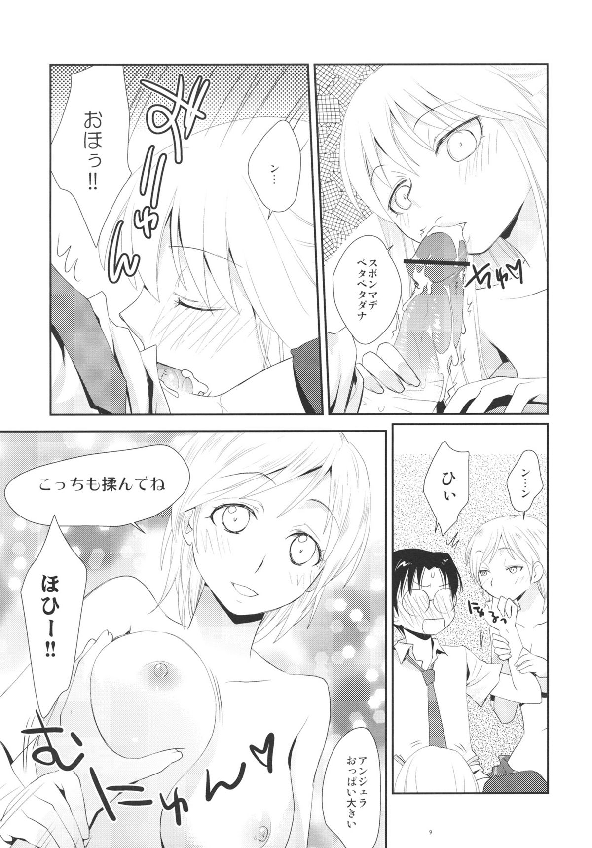 Cherry Ride page 8 full
