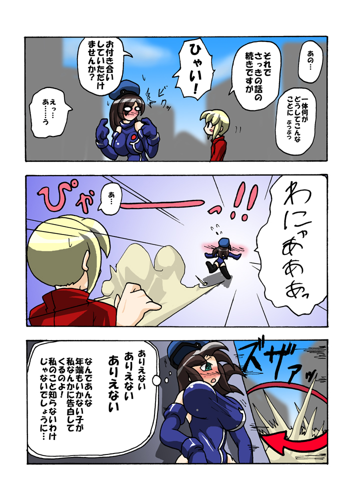 Hetaru yo! Asashina-san page 3 full