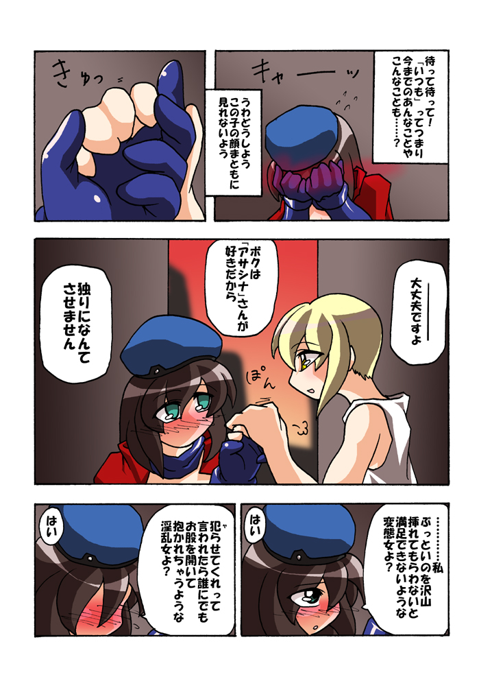 Hetaru yo! Asashina-san page 9 full