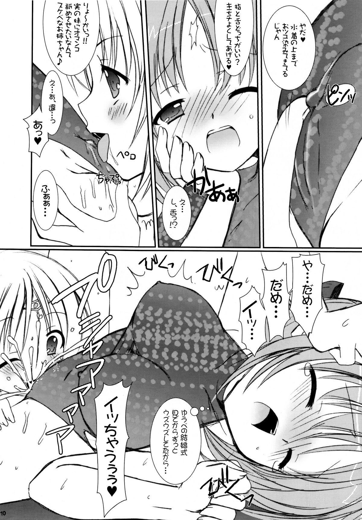 Lovely Poison 7 page 10 full