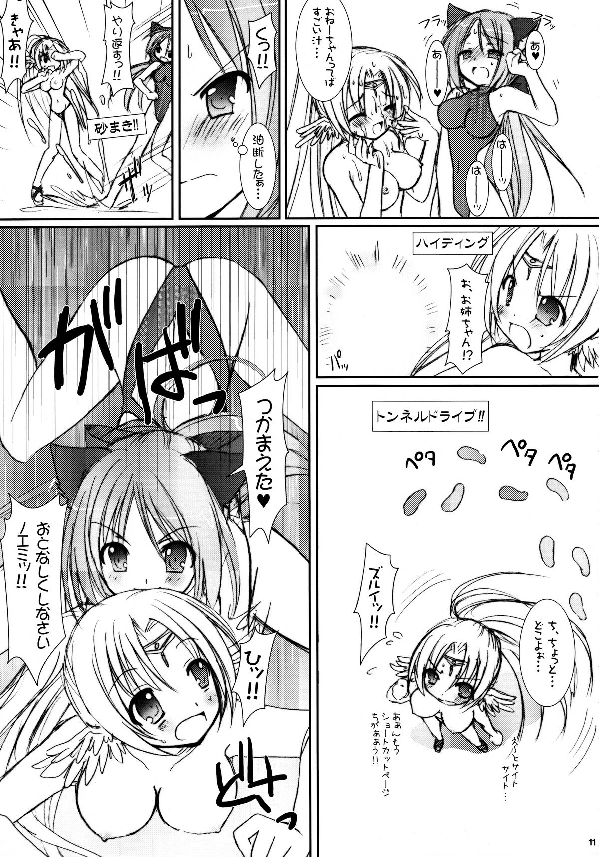 Lovely Poison 7 page 11 full