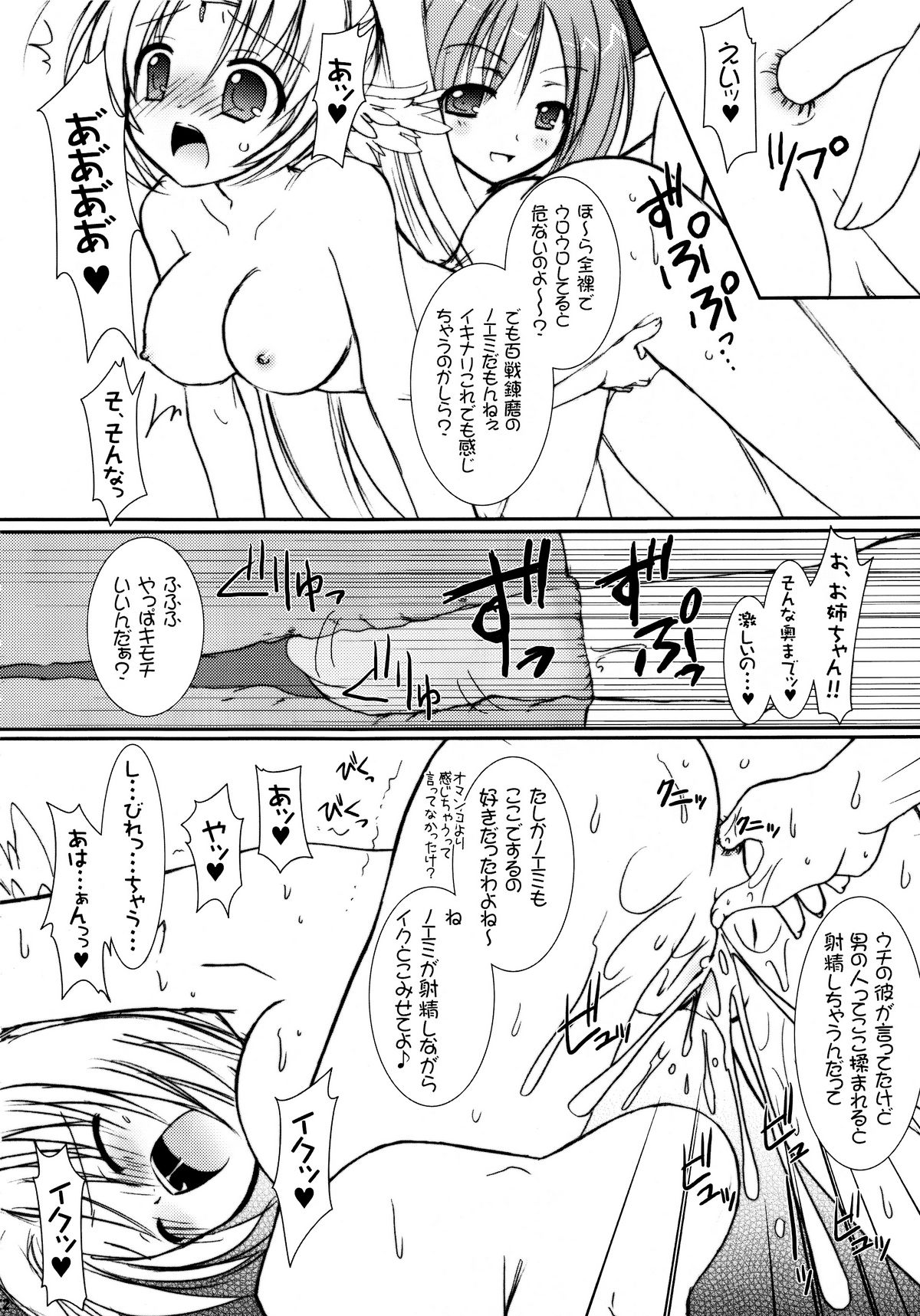 Lovely Poison 7 page 12 full