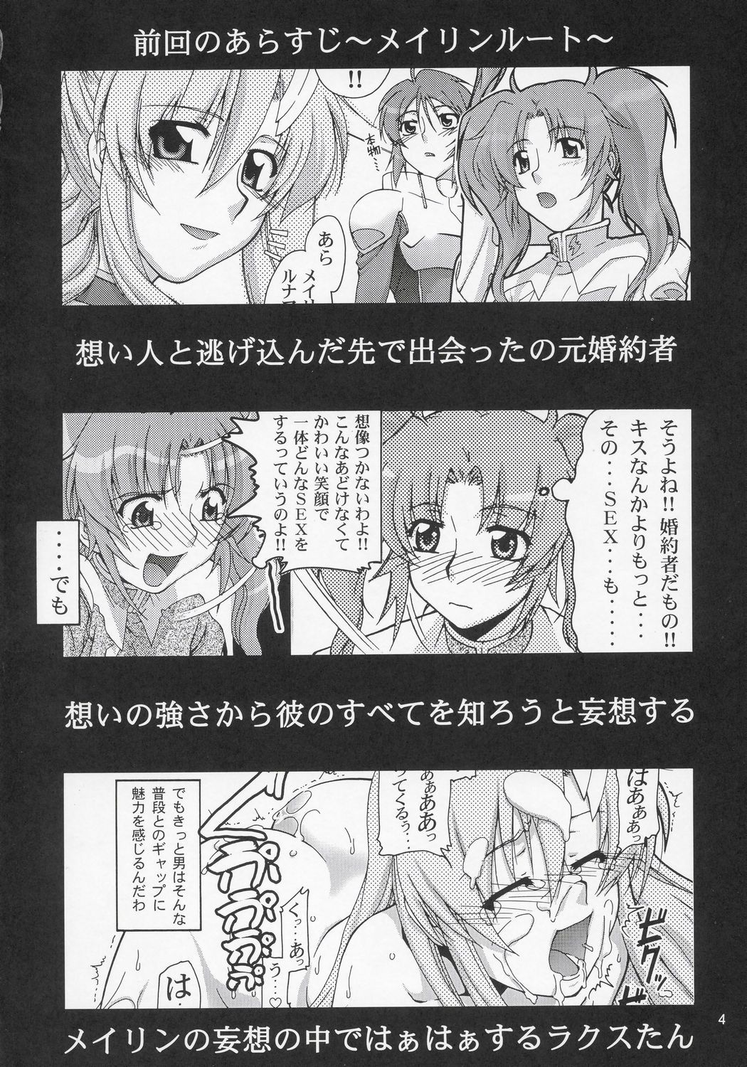 Thank You! Lacus End page 4 full