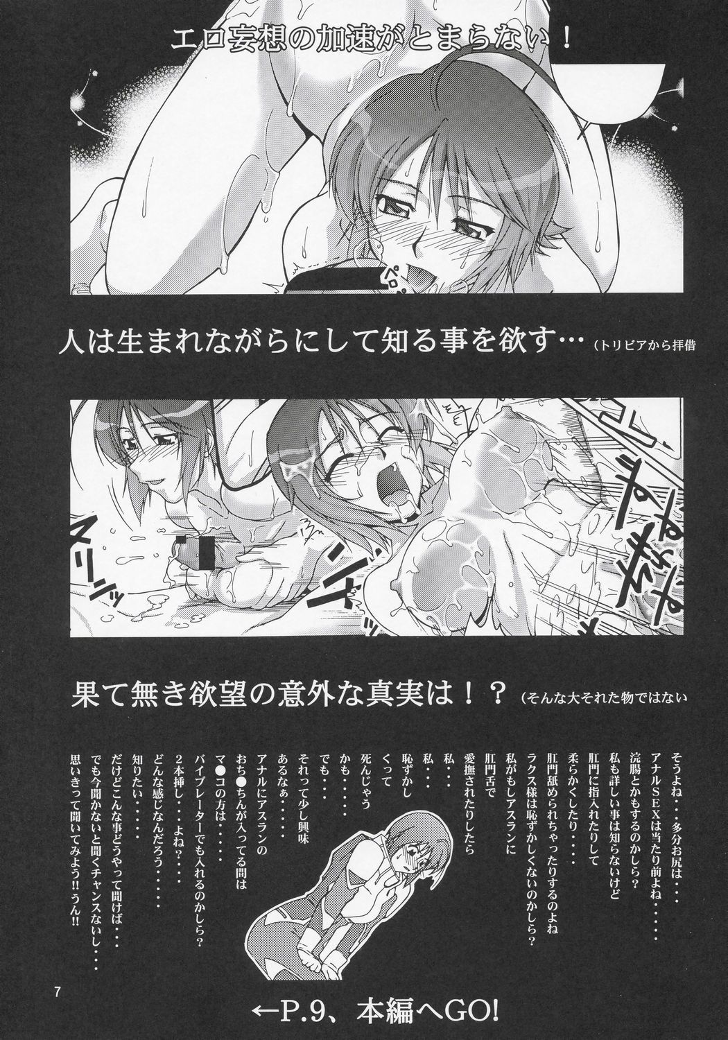 Thank You! Lacus End page 7 full