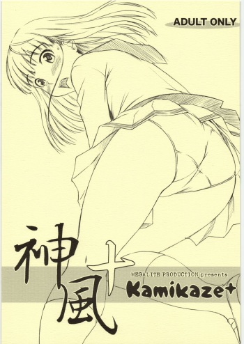 (Kimi to no Kiss o 4) [MEGALITH PRODUCTION (Shinogi A-Suke, Chio)] Kamikaze+ (Amagami) cover