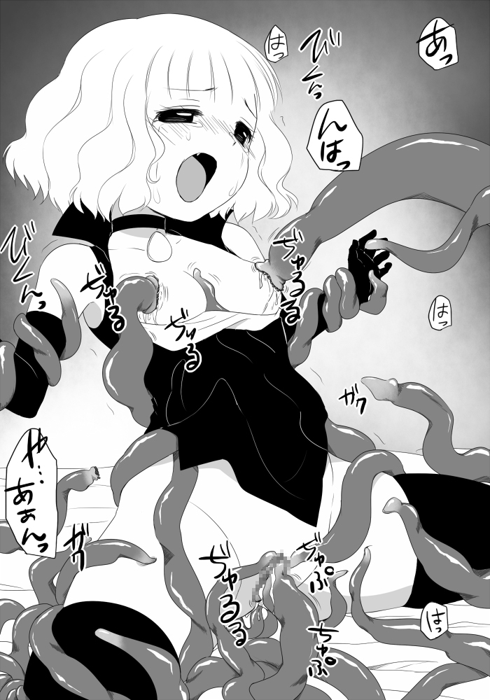 迷い少女の災難 page 11 full