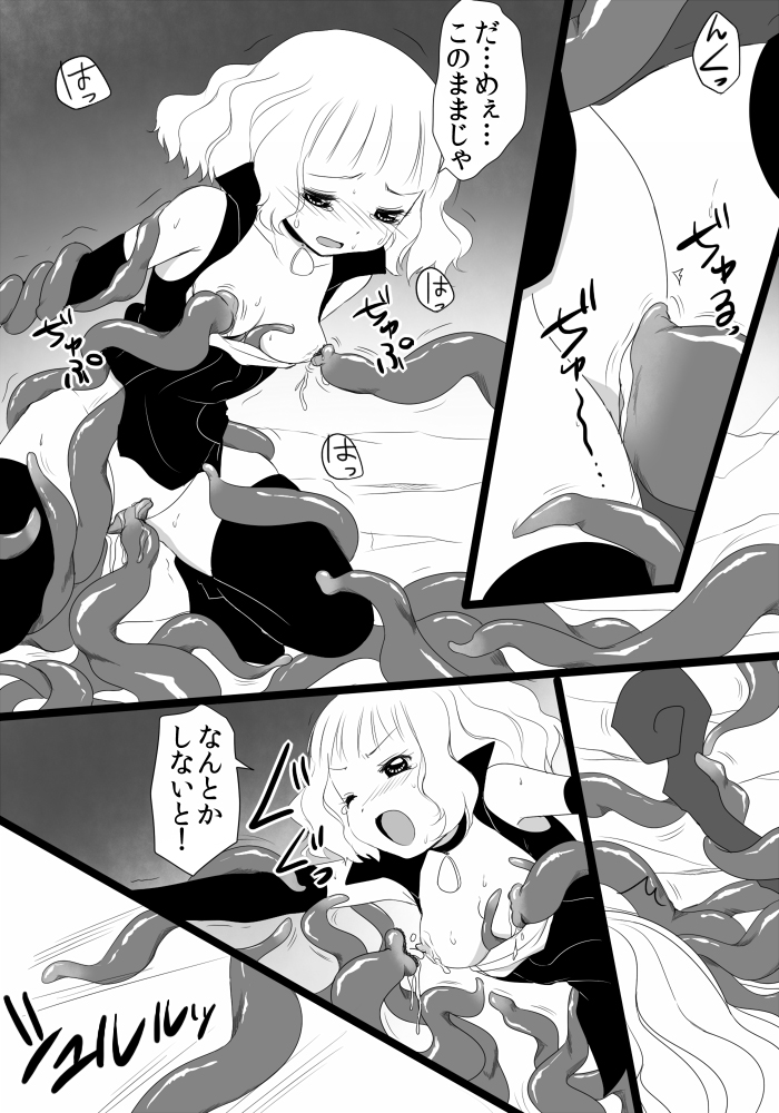 迷い少女の災難 page 12 full