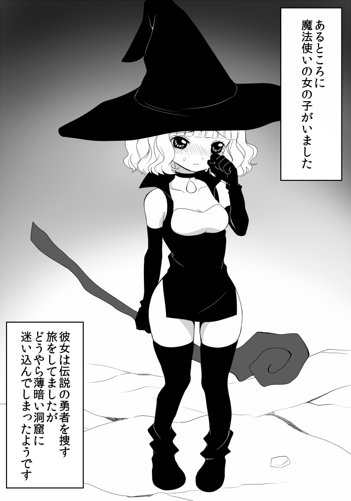 迷い少女の災難 page 2 full