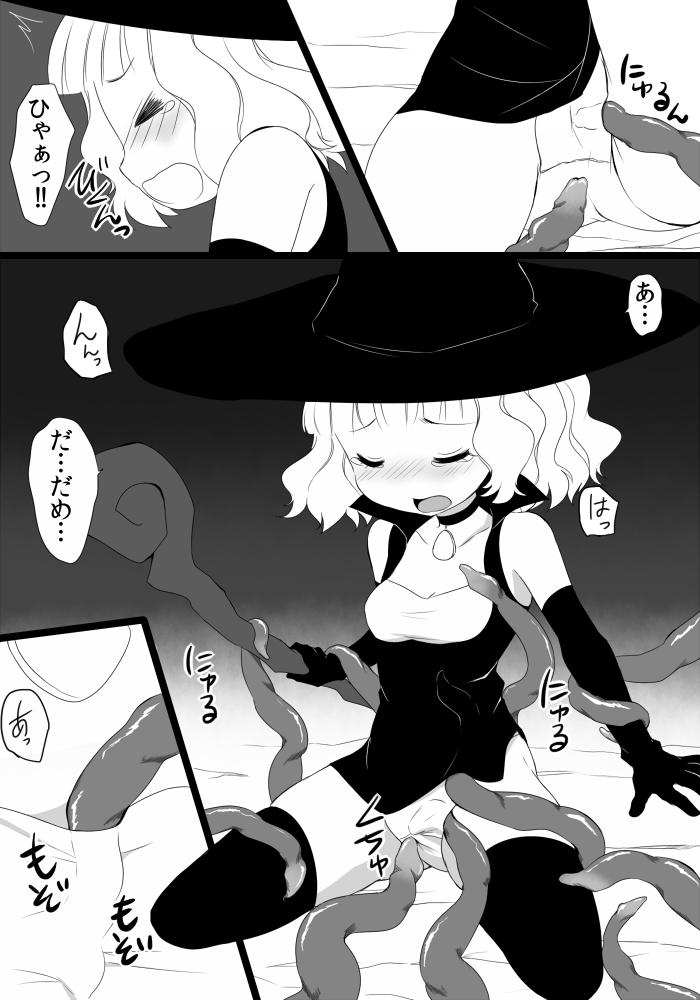 迷い少女の災難 page 7 full