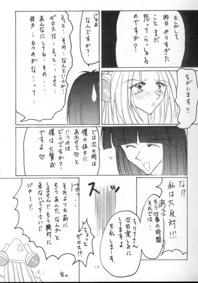 Himitsu page 10 full