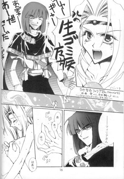 Himitsu page 11 full