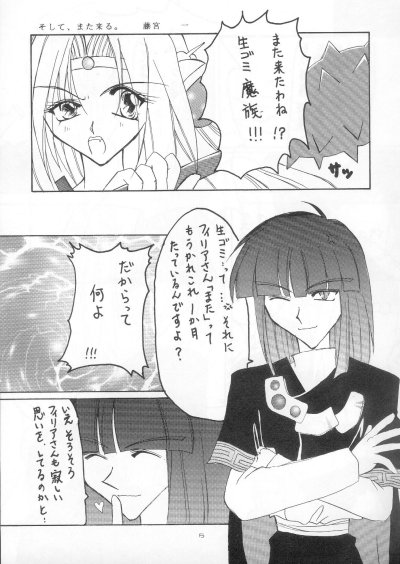Himitsu page 2 full