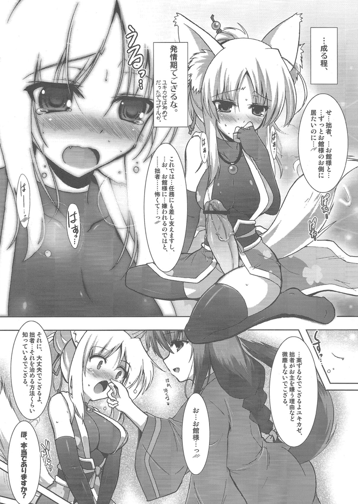 Yukki Hatsujouki page 7 full