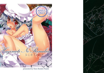 (CT16) [Neco Rocket Punch (TorinoAqua)] Hajimete no Remilia (Touhou Project) cover