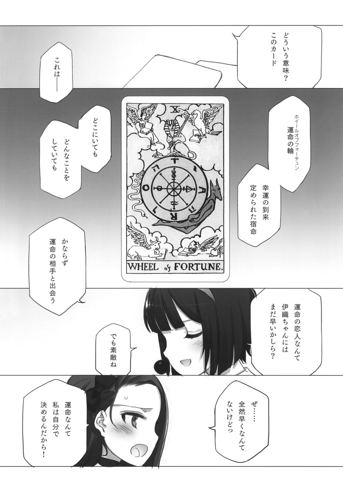 WHEEL OF FORTUNE page 12 full